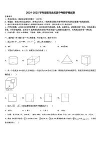 2024-2025学年安阳市北关区中考数学模试卷含解析