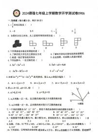 2024-2025学年哈尔滨市德强中学七年级（上）开学数学试卷及答案