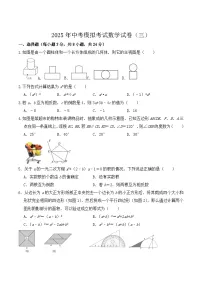 内蒙古巴彦淖尔市多校2025届初中学业水平考试模拟（三）数学试卷(含答案)