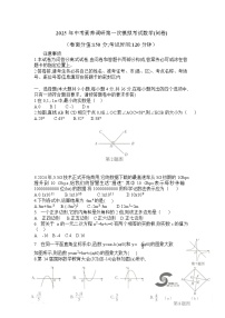 新疆维吾尔自治区吐鲁番市2025届九年级下学期中考一模数学试卷