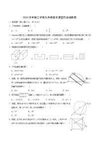 浙江省绍兴市柯桥区联盟学校2025届九年级下学期6月月考数学试卷(含答案)