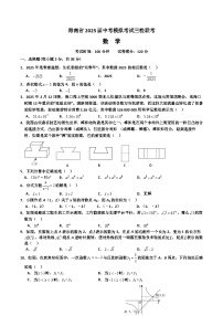 海南省三校联考2025届九年级下学期中考模拟数学试卷(含答案)