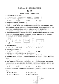 海南省三校联考2025届九年级下学期中考模拟数学试卷(含答案)