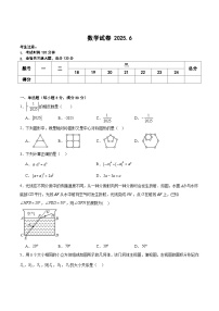 黑龙江省齐齐哈尔市龙江县多校联考2025届九年级下学期中考三模数学试卷(含解析)