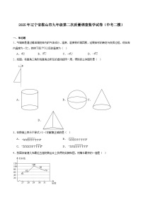 辽宁省鞍山市2025届九年级下学期中考二模数学试卷(含解析)