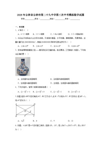 2025年吉林省吉林市第二十九中学第三次中考模拟数学试题（附答案解析）