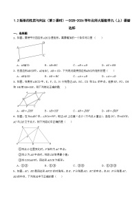 数学九年级上册矩形的性质与判定第2课时课后作业题