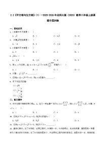 初中数学北师大版（2024）八年级上册（2024）2 平方根与立方根精练