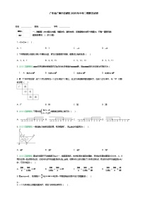 广东省广州市花都区2025年中考二模数学试卷（含答案解析）