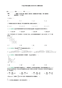 广东省广州市花都区2025年中考二模数学试卷（含答案解析）