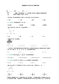 贵州省遵义市2025年中考三模数学试题（含答案解析）
