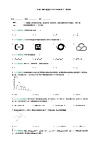 广东省广州市番禺区2025年中考数学二模试卷（含答案解析）
