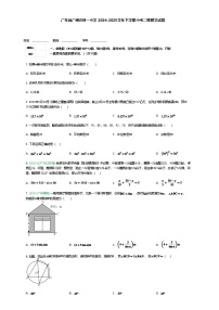 广东省广州市铁一中学2024-2025学年下学期中考二模数学试题（含答案解析）