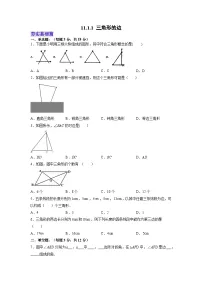 初中数学人教版（2024）八年级上册（2024）13.2.1 三角形的边同步练习题