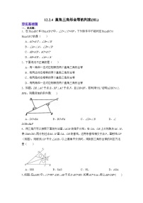 初中数学人教版（2024）八年级上册（2024）14.2 三角形全等的判定达标测试