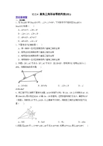初中数学人教版（2024）八年级上册（2024）14.2 三角形全等的判定达标测试
