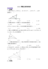 数学八年级上册（2024）15.3.1 等腰三角形课时练习