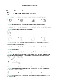 湖北省武汉市2025年中考数学真题（含答案解析）