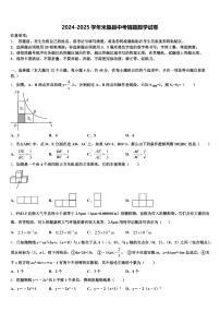 2024-2025学年米脂县中考猜题数学试卷含解析