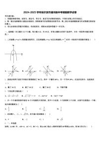2024-2025学年哈尔滨市通河县中考猜题数学试卷含解析