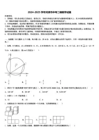 2024-2025学年河津市中考二模数学试题含解析