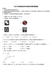 2025年河南省郑州市中原区中考数学猜题卷含解析