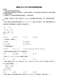 饶阳县2024-2025学年中考联考数学试题含解析