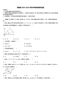 饶阳县2024-2025学年中考联考数学试题含解析