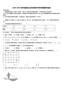 2024-2025学年海南省三亚市琼海市中考冲刺卷数学试题含解析