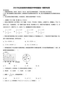 2025年山东省潍坊市潍城区中考考前最后一卷数学试卷含解析