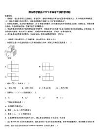 邢台市宁晋县2025年中考三模数学试题含解析