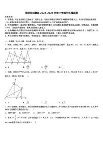 菏泽市巨野县2024-2025学年中考数学五模试卷含解析