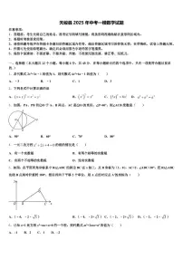 天峻县2025年中考一模数学试题含解析