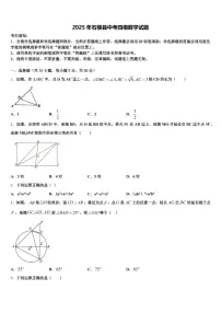 2025年石楼县中考四模数学试题含解析