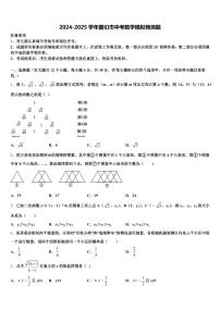 2024-2025学年图们市中考数学模拟预测题含解析