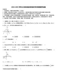 2024-2025学年大兴安岭地区塔河县中考冲刺卷数学试题含解析