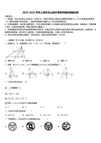 2024-2025学年上饶市玉山县中考数学模拟精编试卷含解析