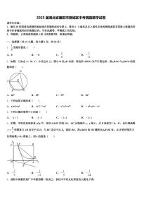 2025届湖北省襄阳市樊城区中考猜题数学试卷含解析