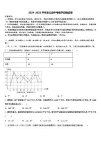 2024-2025学年安义县中考数学四模试卷含解析