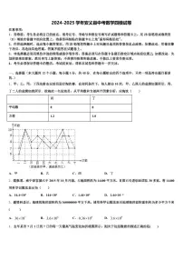 2024-2025学年安义县中考数学四模试卷含解析