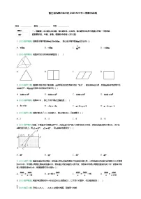 浙江省杭州市临平区2025年九年级下中考二模数学试题（含答案解析）