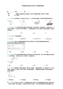 广东省深圳市龙华区2025年九年级下中考二模数学测试卷（含答案解析）
