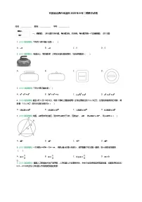 甘肃省定西市临洮县2025年九年级下中考二模数学试题（含答案解析）