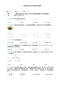广东省深圳市2025年九年级下中考数学三模试卷（含答案解析）