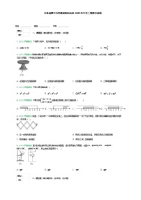 吉林省四平市伊通满族自治县2025年九年级下中考三模数学试题（含答案解析）