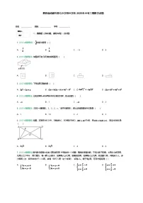 四川省成都市第七中学初中学校2025年九年级下中考三模数学试题（含答案解析）