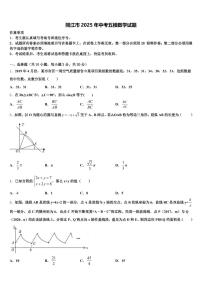 同江市2025年中考五模数学试题含解析