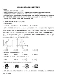 2025届吉安市永丰县中考数学猜题卷含解析