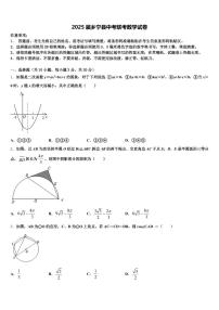 2025届乡宁县中考联考数学试卷含解析