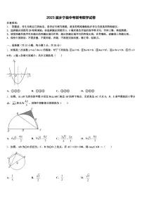 2025届乡宁县中考联考数学试卷含解析